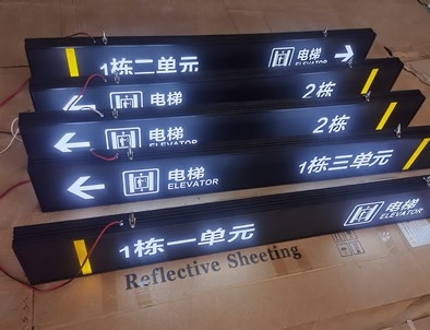 南阳南阳停车场灯箱厂家直销