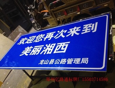 南阳南阳安装反光标牌都有哪些规定你晓得么?一起来看看